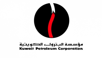 مؤسسة البترول الكويتية