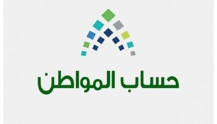 حساب المواطن أحد برامج التوازن المالي في السعودية