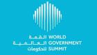 وزارة المالية الإماراتية تنظم جلسات متخصصة ضمن القمة العالمية للحكومات