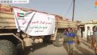 القوات الإماراتية تؤمِّن أول قافلة مساعدات لحيس اليمنية