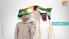 الإمارات والهند.. اتفاقية و4 مذكرات تعزز الشراكة الاستراتيجية