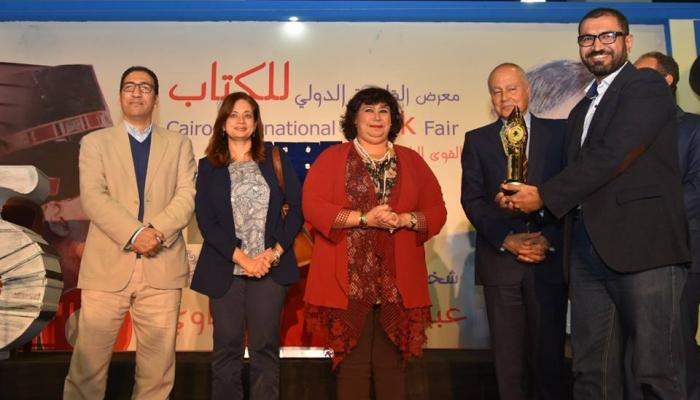 من حفل توزيع جوائز معرض القاهرة الدولي للكتاب