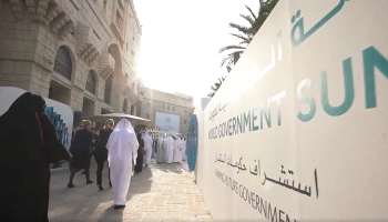 قمة الحكومات تأتي تحت شعار 