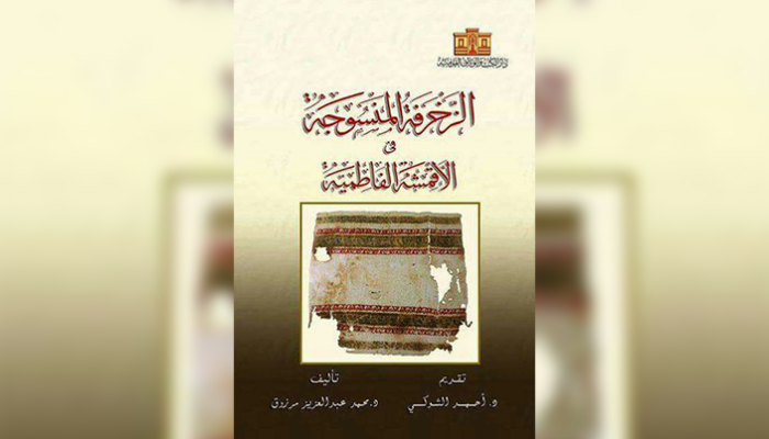 غلاف الطبعة الجديدة للكتاب