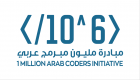مبادرة "مليون مبرمج عربي" في القمة العالمية للحكومات