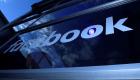 القضاء الألماني يبطل استخدام "فيسبوك" لبيانات المستخدمين