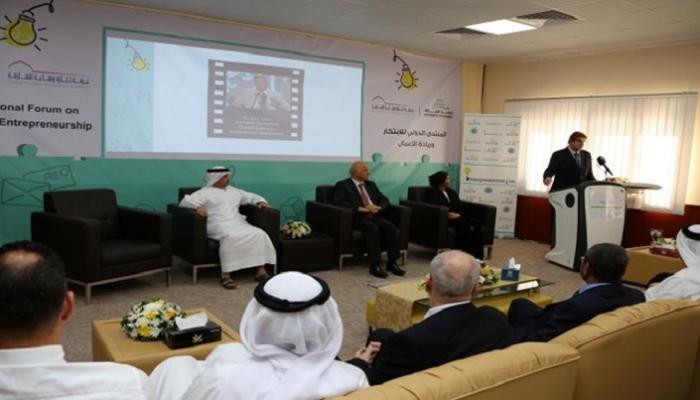 المنتدى الدولي للابتكار وريادة الأعمال-أرشيفية