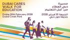 15 ألف شخص يشاركون في مسيرة دبي العطاء من أجل التعليم