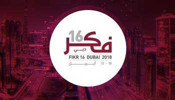 المؤتمر يعقد تحت شعار "تداعيات الفوضى وتحديات صناعة الاستقرار"