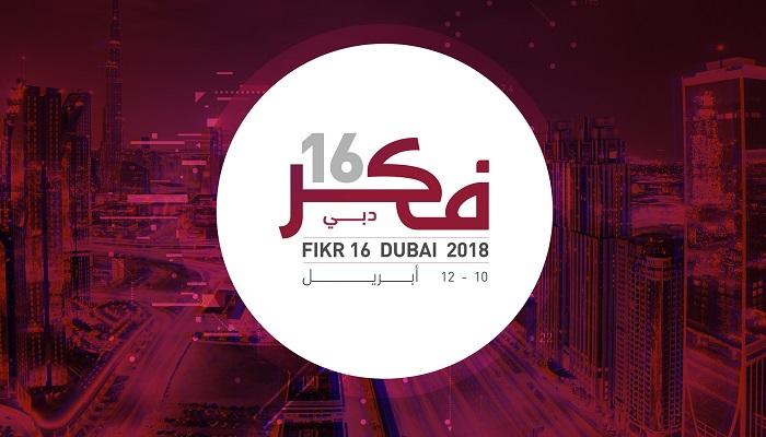 المؤتمر يعقد تحت شعار "تداعيات الفوضى وتحديات صناعة الاستقرار"