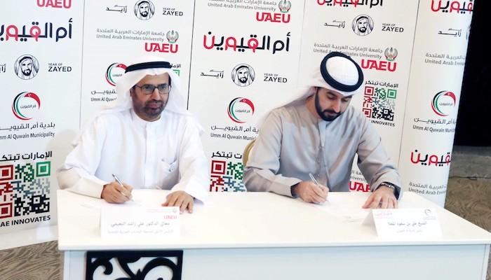 مذكرة تفاهم بين بلدية أم القيوين وجامعة الإمارات في مجال الابتكارات