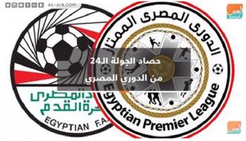 الدوري المصري الممتاز