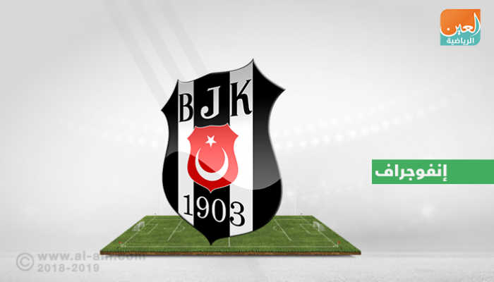 بشكتاش متألق في دوري أبطال أوروبا