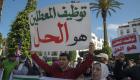 المغرب.. شبح البطالة يهدد النمو الاقتصادي