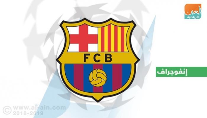 برشلونة