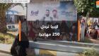 ليبيا ترحل 250 مهاجرًا إلى النيجر