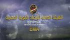 طقس مصر: دافئ نهارا شديد البرودة ليلا