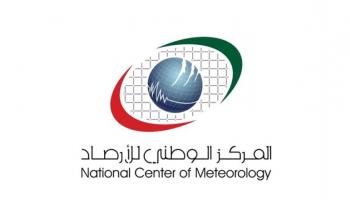 شعار المركز الوطني للأرصاد في الإمارات