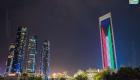 مبنى "أدنوك" بأبوظبي يتزين بعلم الكويت احتفالا بيومها الوطني