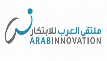 ملتقى العرب للابتكار