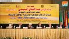 مؤتمر الأوقاف المصرية يوصي بملاحقة الدول الراعية للإرهاب