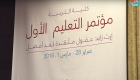 بالفيديو.. "عام زايد" يحمل رؤية جديدة لمستقبل التعليم في الإمارات