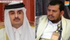 قطر.. مكتب سري للحوثي بالدوحة وتمويل للمليشيا