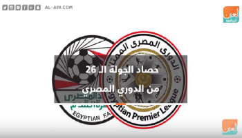 الدوري المصري الممتاز