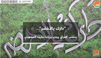 دارك يالأخضر