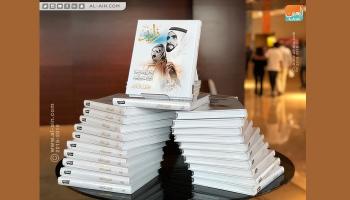 كتاب "زايد" للشيخ محمد بن راشد آل مكتوم