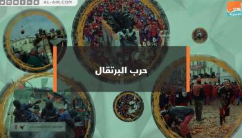حرب البرتقال