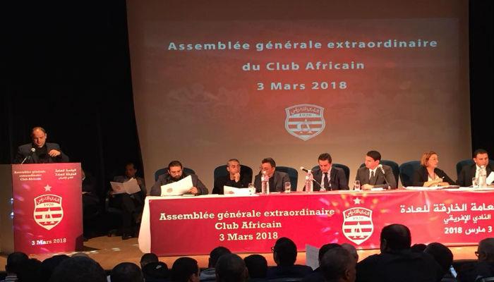 عمومية الإفريقي التونسي