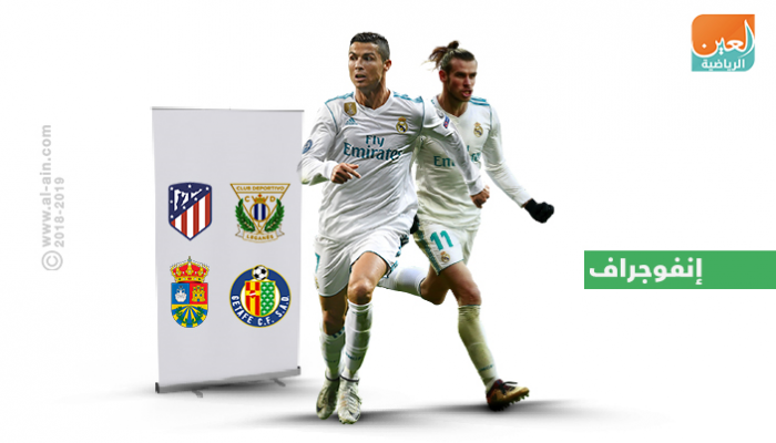 ريال مدريد
