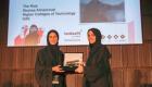 شيماء البوعينين تفوز بجائزة صانع الأفلام الواعد في "مهرجان جامعة زايد"