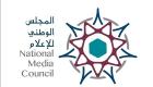 الإمارات.. "الوطني للإعلام" يطلق الاستراتيجية الإعلامية للقراءة