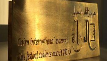 بدء فعاليات مهرجان القاهرة لسينما المرأة