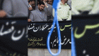 إعدامات وتمييز وعنصرية.. حقوق الإنسان في إيران تستغيث