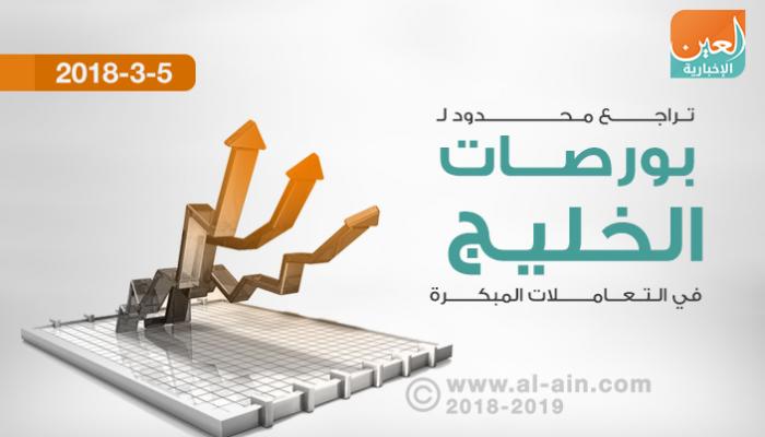 بورصات الخليج في التعاملات المبكرة