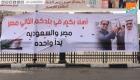 بالفيديو .. لافتات الترحيب بمحمد بن سلمان تزين القاهرة 