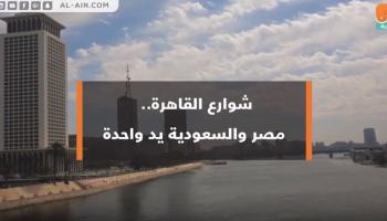 لافتات الترحيب بمحمد بن سلمان تزين القاهرة