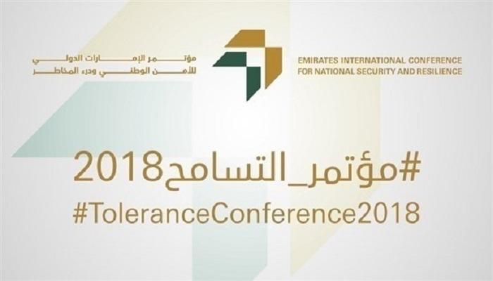 مؤتمر التسامح 2018 في أبوظبي 