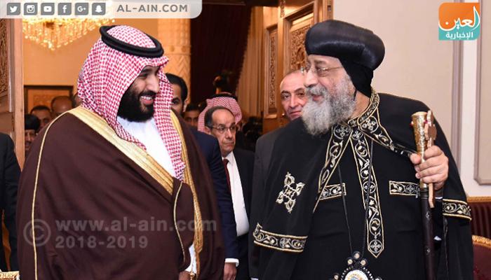 البابا تواضروس والأمير محمد بن سلمان