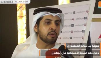 خليفة بن سالم المنصوري وكيل دائرة التنمية الاقتصادية أبوظبي