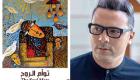 بالصور.. عمرو عبدالجليل وداليا البحيري في معرض فن تشكيلي.. ما السبب؟
