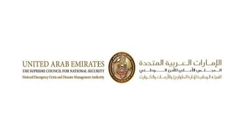 شعار الهيئة الوطنية لإدارة الطوارئ والأزمات والكوارث في الإمارات
