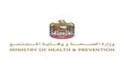 "الصحة الإماراتية" تنظم 117 فعالية في شهر القراءة