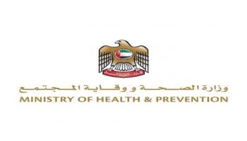 وزارة الصحة ووقاية المجتمع الإماراتية