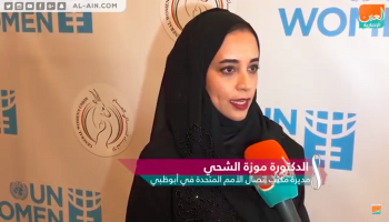 الدكتورة موزة الشحي