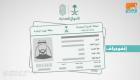 إنفوجراف.. أبرز مزايا بطاقة الهوية السعودية الجديدة