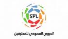الاتحاد السعودي يعلن مواعيد مباريات ملحق دوري المحترفين